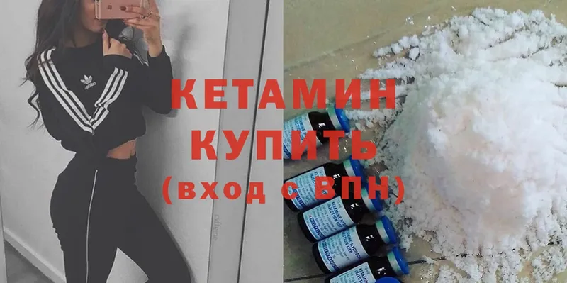 КЕТАМИН ketamine  дарнет шоп  Люберцы 