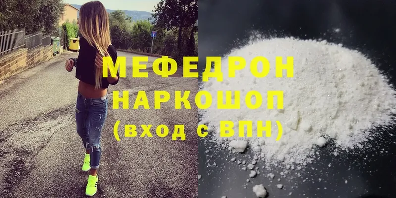 где продают   Люберцы  Мефедрон mephedrone 