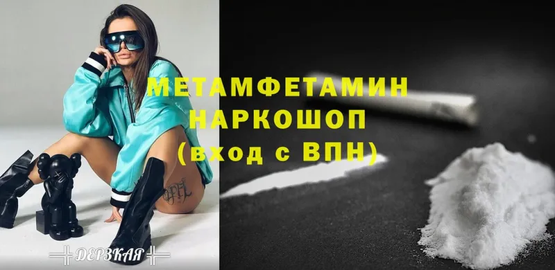 дарнет шоп  Люберцы  Метамфетамин Methamphetamine 